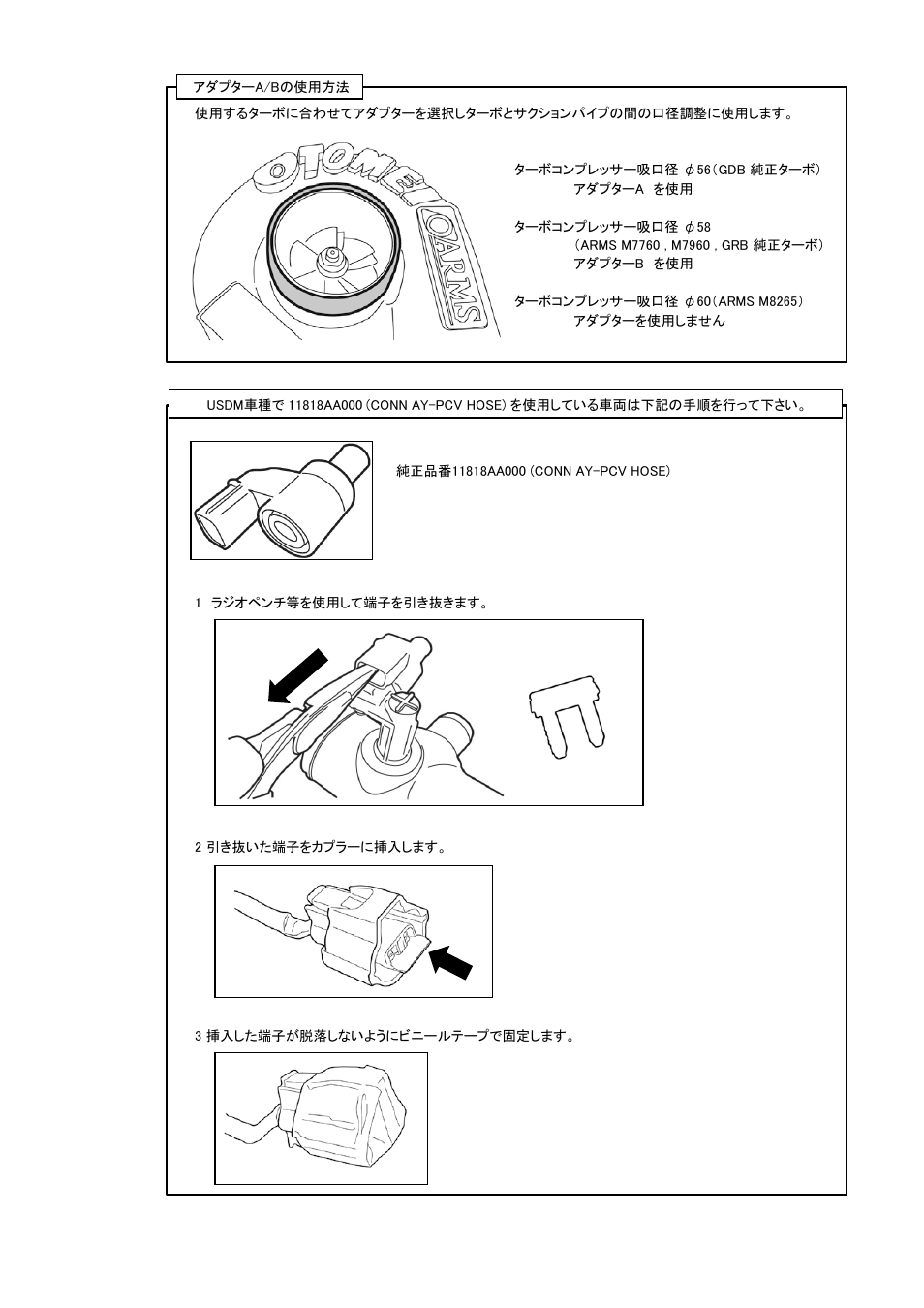 Tomei Powered TURBO SUCTION HOSE User Manual | Page 5 / 12