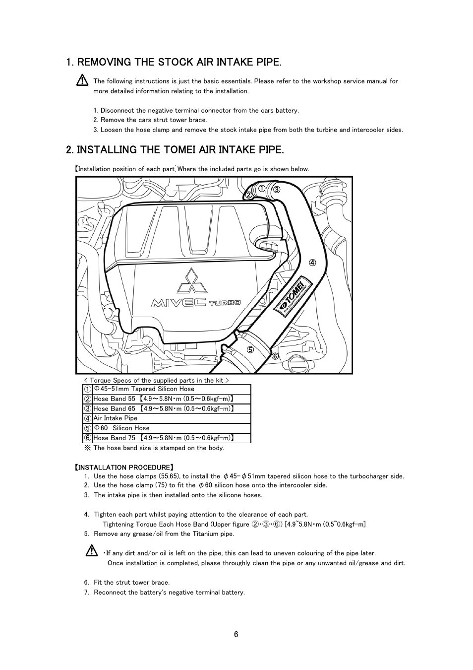 Removing the stock air intake pipe, Installing the tomei air intake pipe | Tomei Powered TITANIUM AIR INTAKE PIPE User Manual | Page 6 / 8