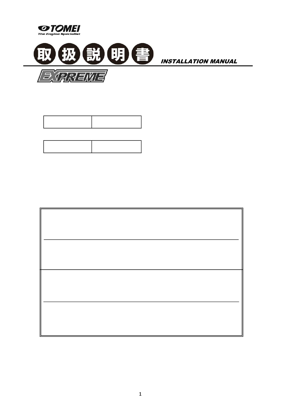 Tomei Powered JOINT PIPE FR-S / BRZ User Manual | 12 pages