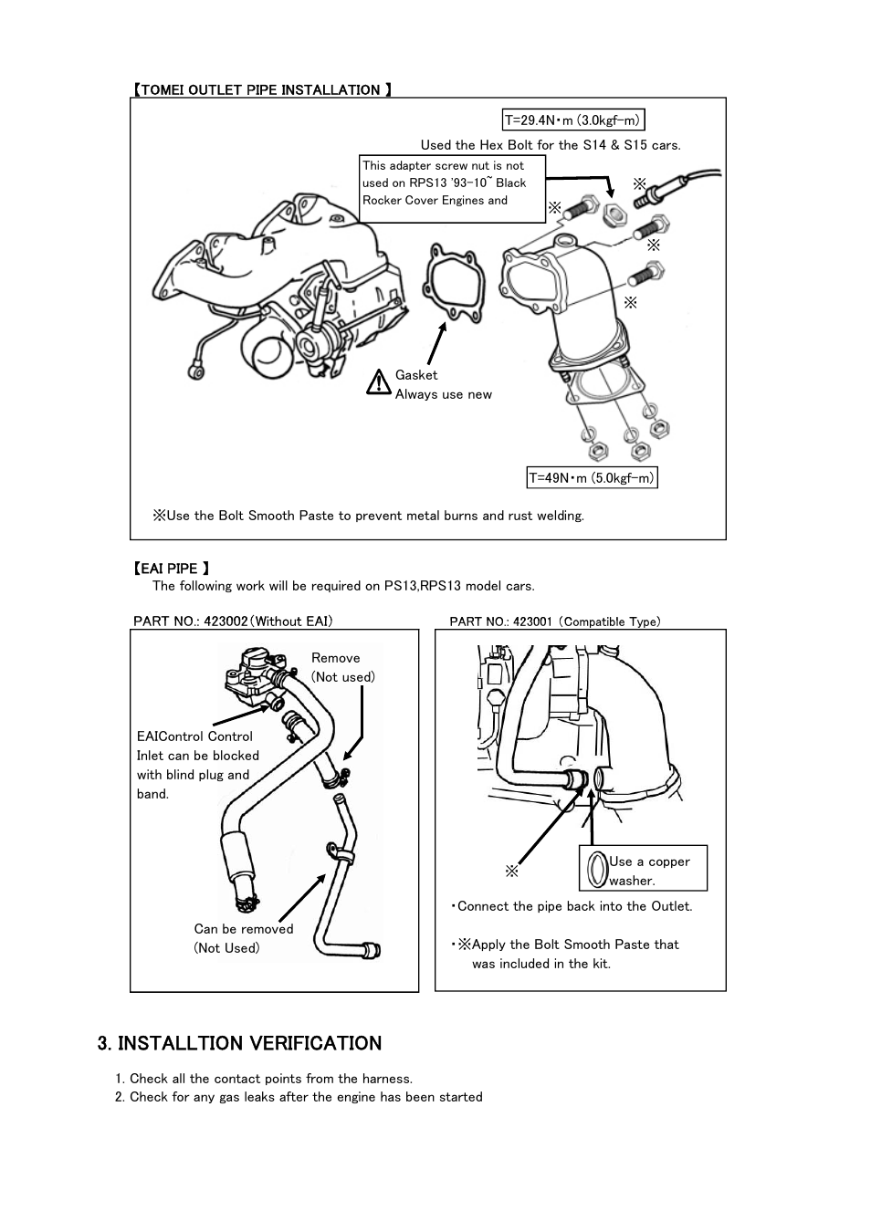 Installtion verification | Tomei Powered TURBO OUTLET User Manual | Page 7 / 8