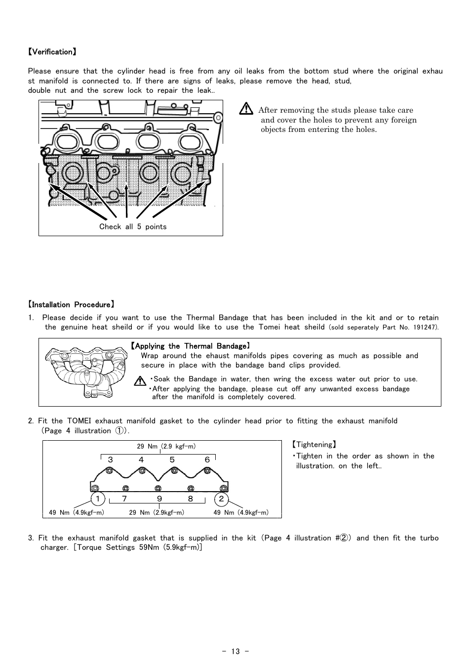 Tomei Powered EXHAUST MANIFOLD User Manual | Page 13 / 16