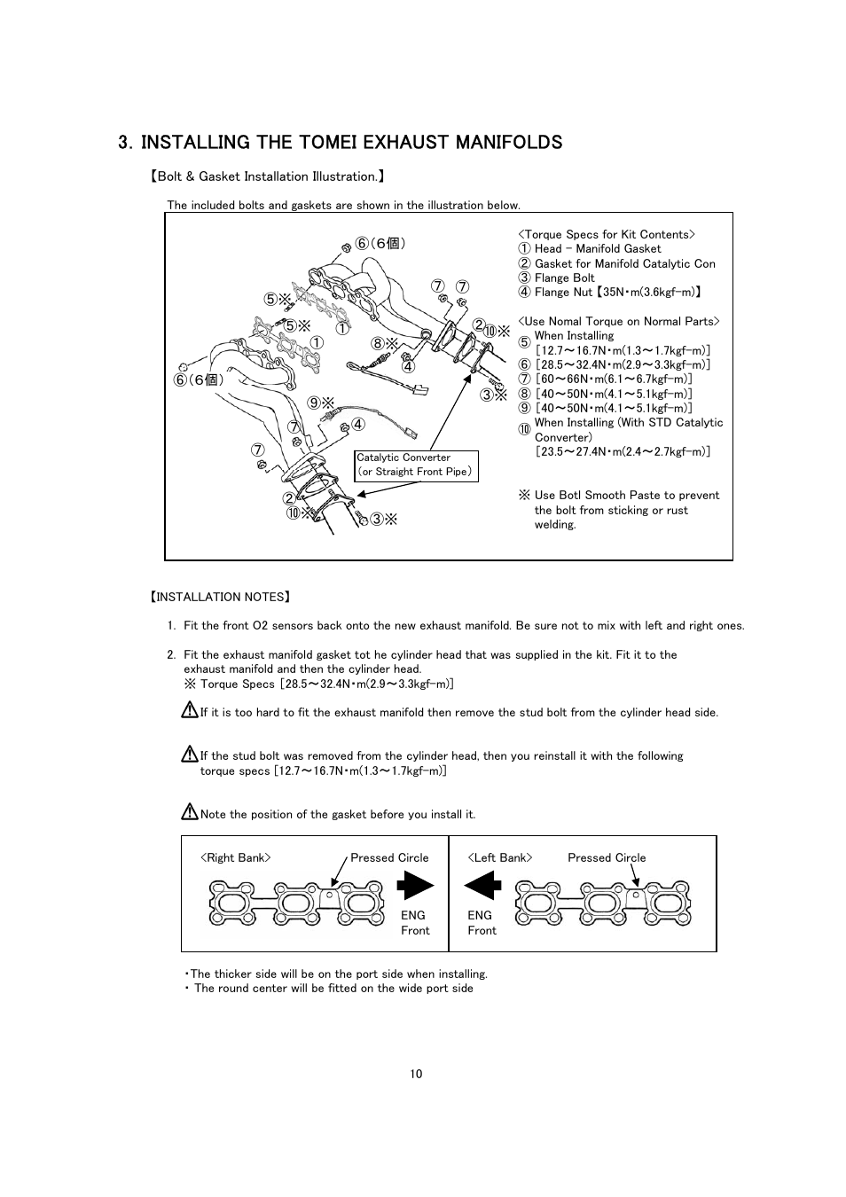 3．installing the tomei exhaust manifolds | Tomei Powered EXHAUST MANIFOLD Ver.2 User Manual | Page 10 / 12