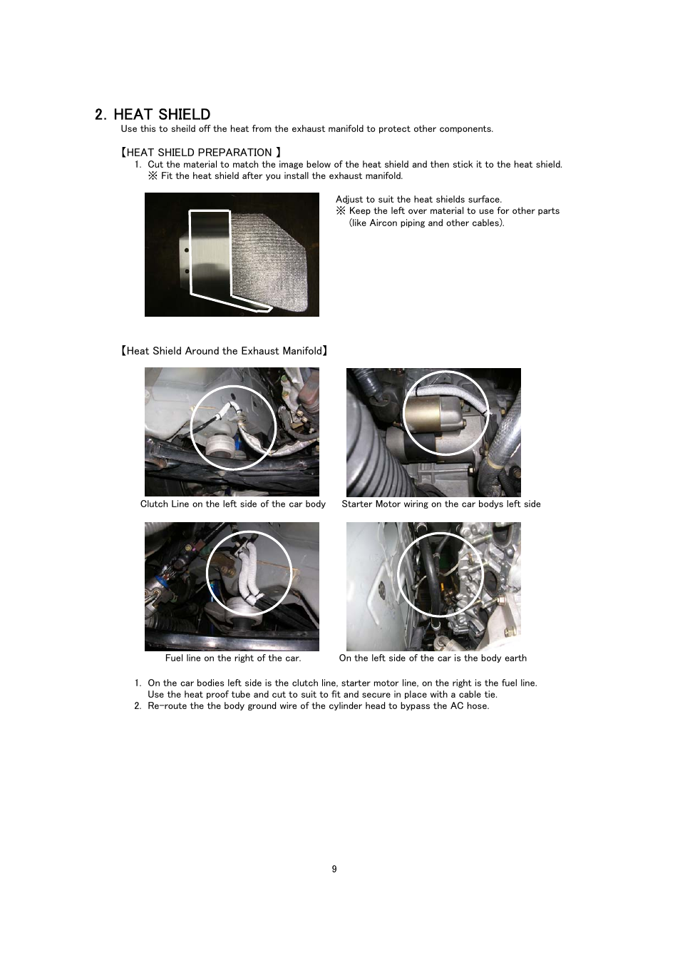 2．heat shield | Tomei Powered EXHAUST MANIFOLD Ver.2 User Manual | Page 9 / 12