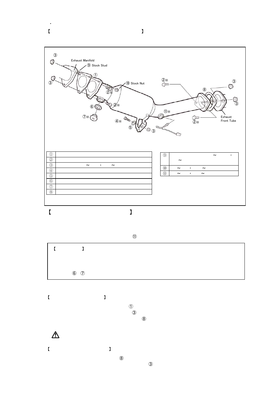 2 ． tomei metal catalytic converter installation, Installation procedure | Tomei Powered METAL CATALYZER User Manual | Page 6 / 8