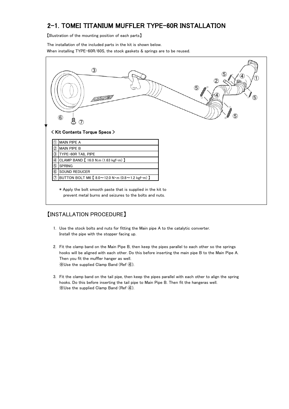 1. tomei titanium muffler type-60r installation, Installation procedure | Tomei Powered TITANIUM MUFFLER User Manual | Page 10 / 16