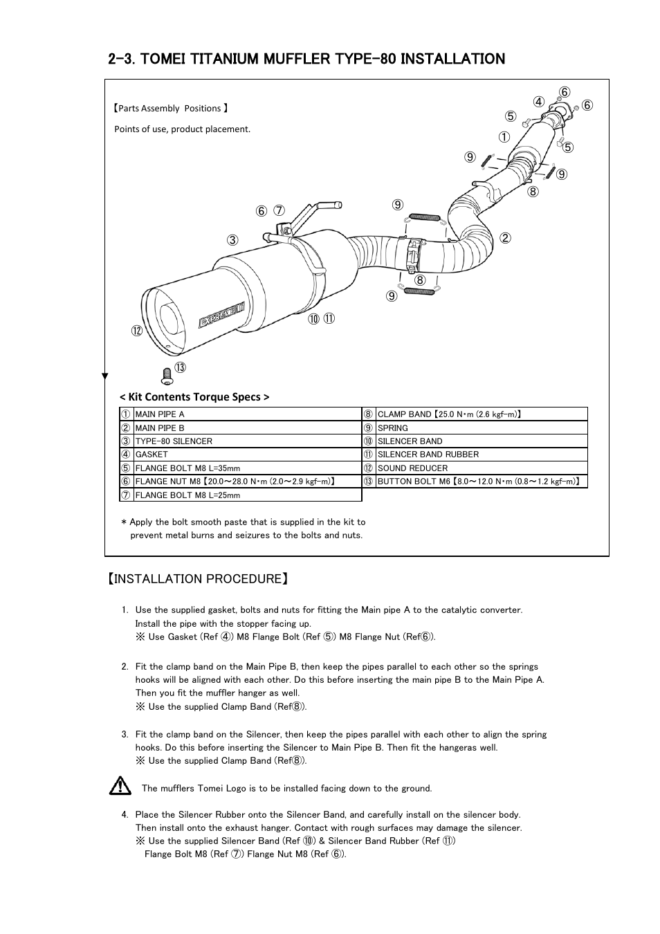 3. tomei titanium muffler type-80 installation, Installation procedure | Tomei Powered TITANIUM MUFFLER User Manual | Page 12 / 16