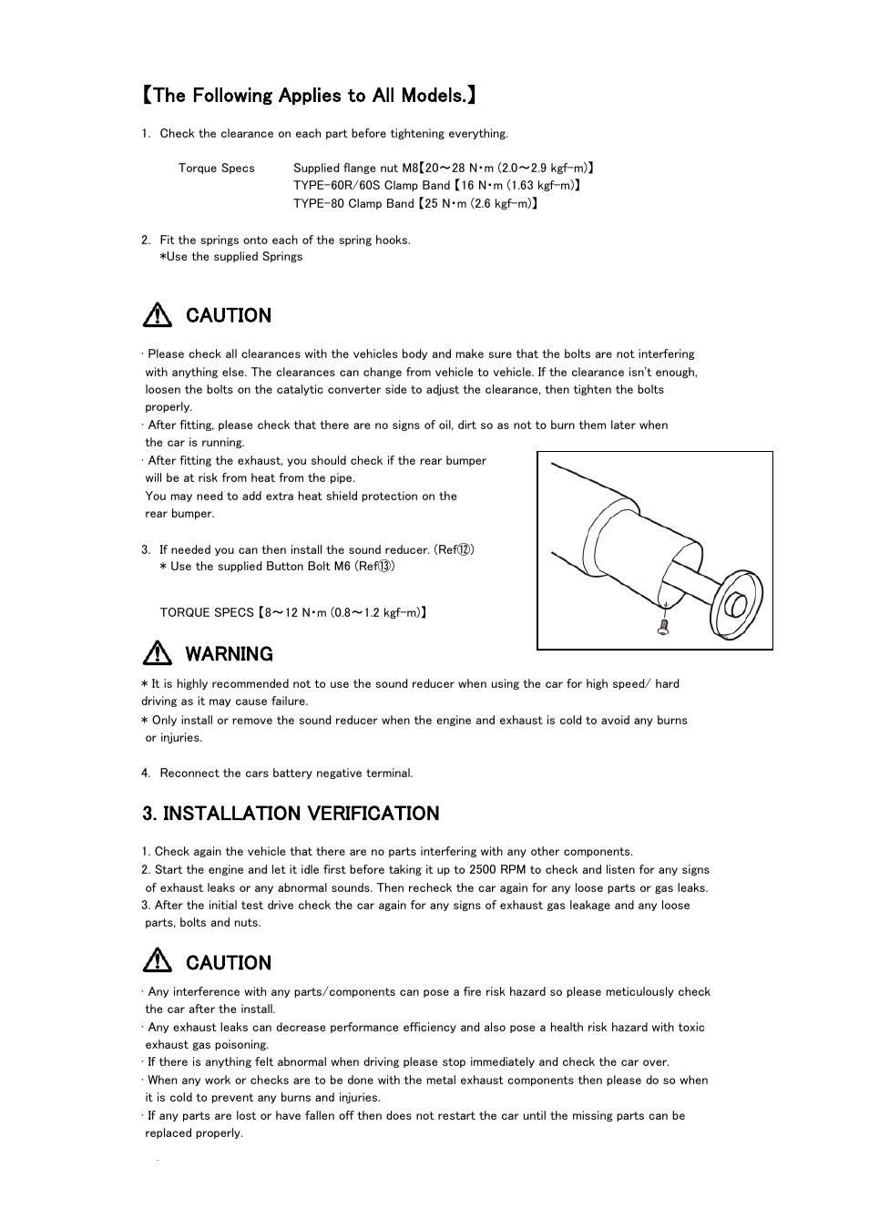 The following applies to all models, Caution, Warning | Installation verification | Tomei Powered TITANIUM MUFFLER User Manual | Page 13 / 16