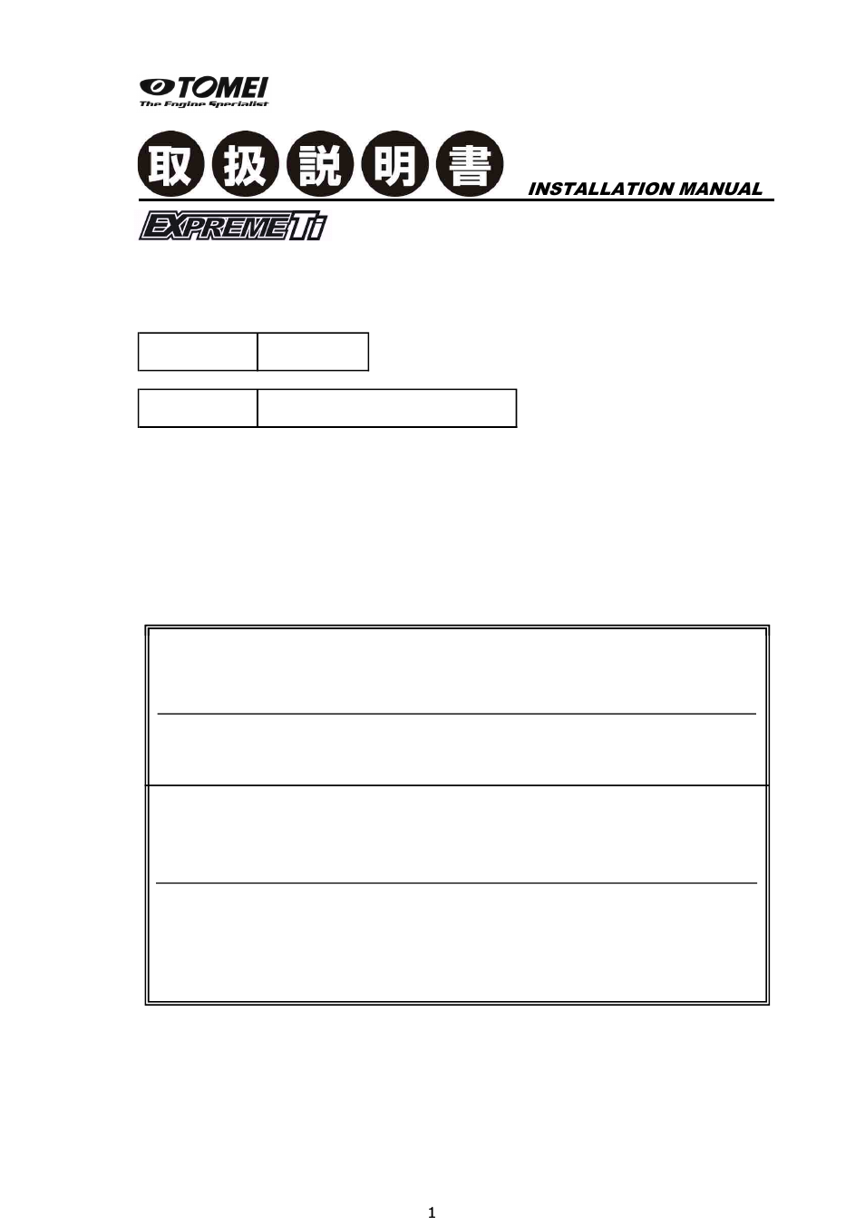 Tomei Powered TITANIUM MUFFLER User Manual | 12 pages