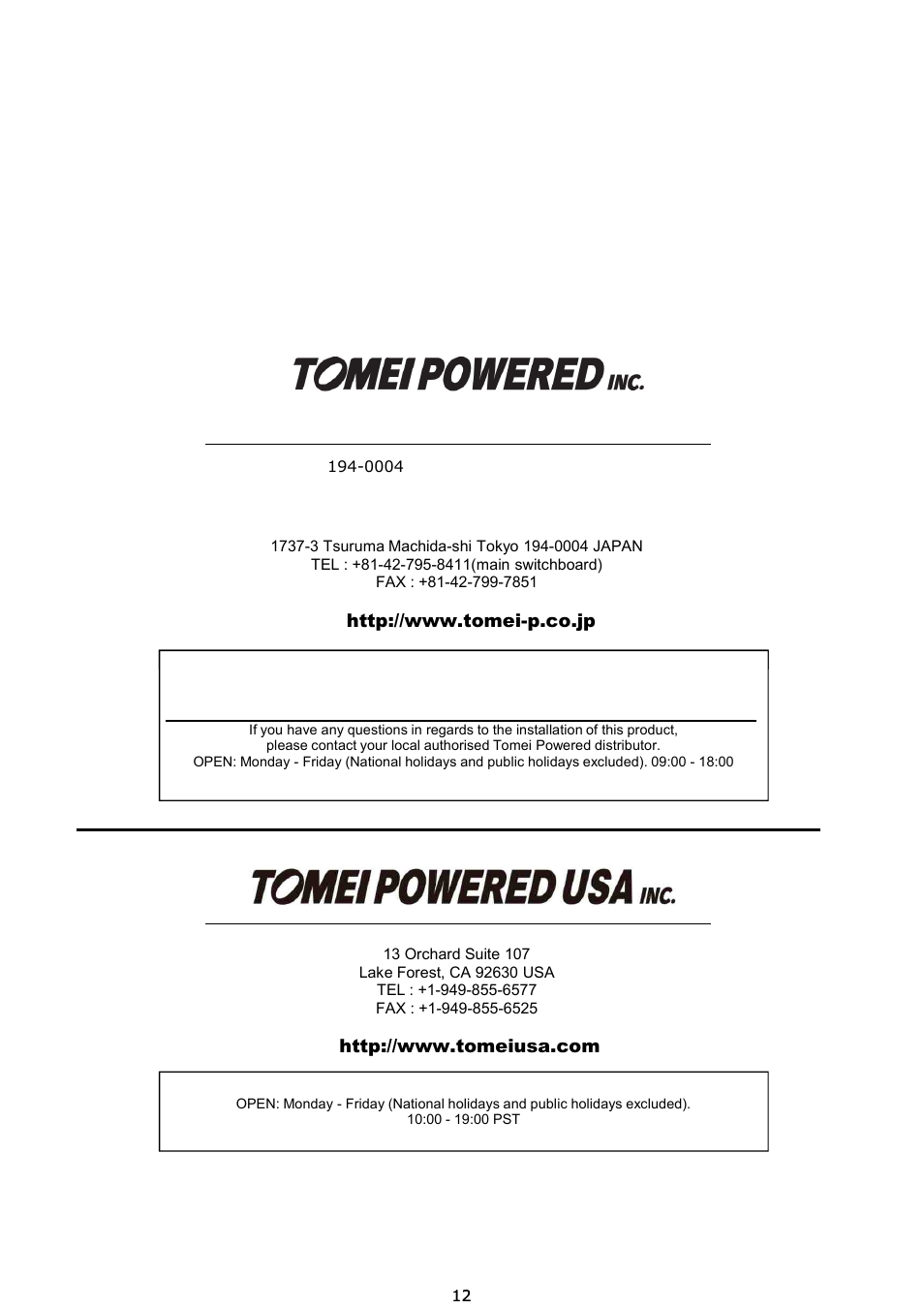 株式会社 東名パワード | Tomei Powered TITANIUM MUFFLER User Manual | Page 12 / 12
