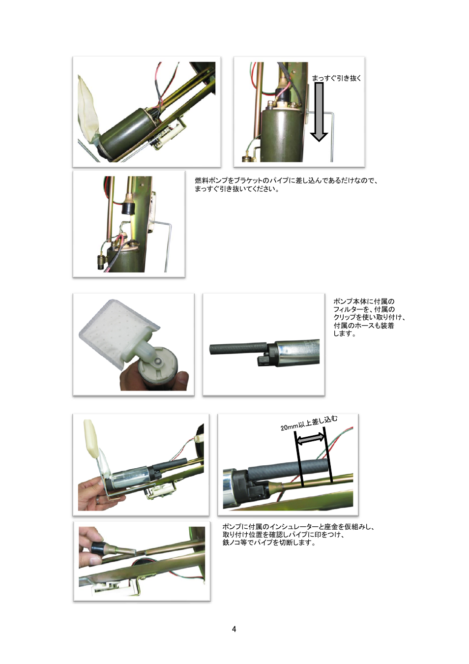Tomei Powered OVERSIZED FUEL PUMP (For FD3S) User Manual | Page 4 / 12