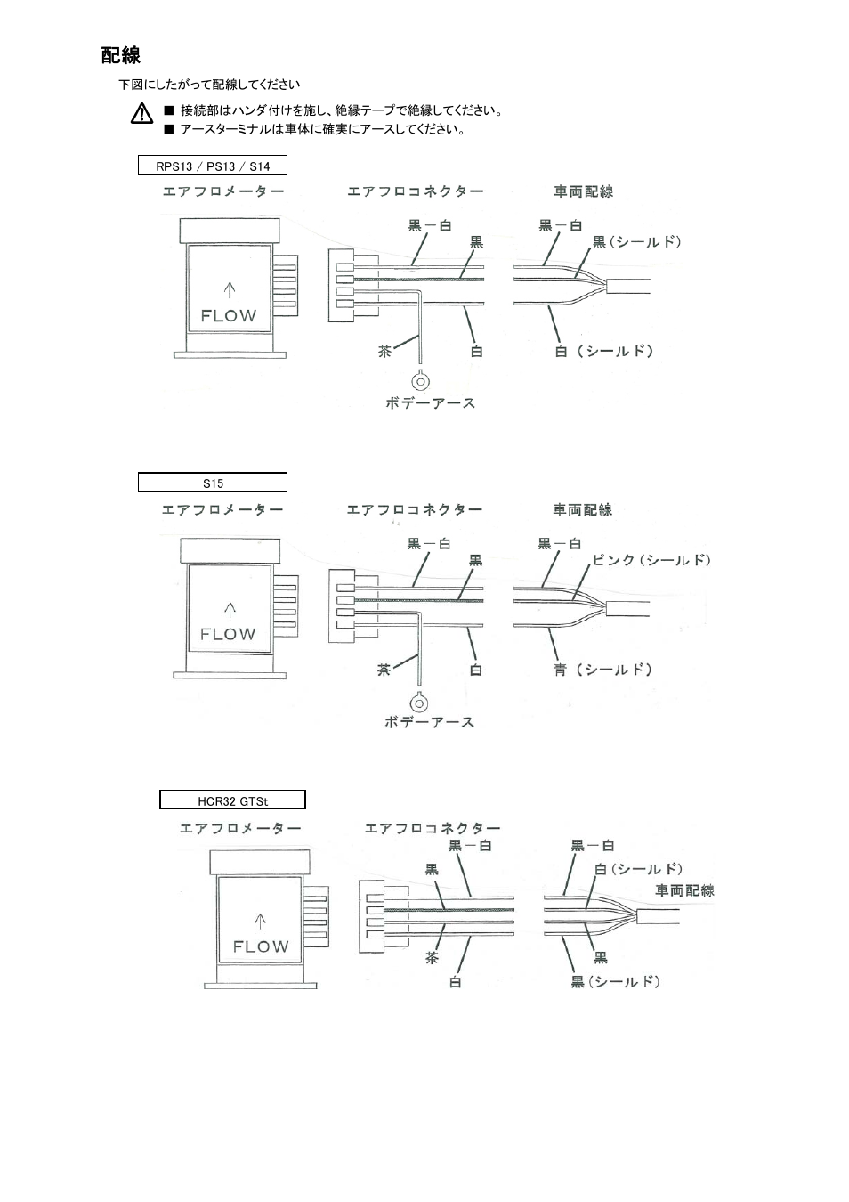 Tomei Powered Z32 AIR FLOW COUPLER User Manual | Page 3 / 8