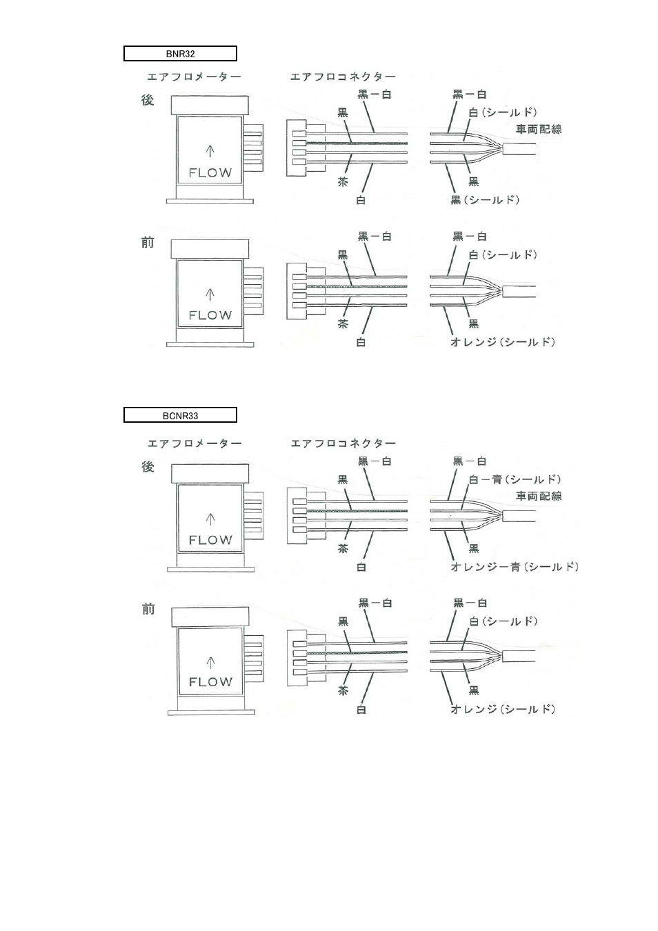 Tomei Powered Z32 AIR FLOW COUPLER User Manual | Page 4 / 8
