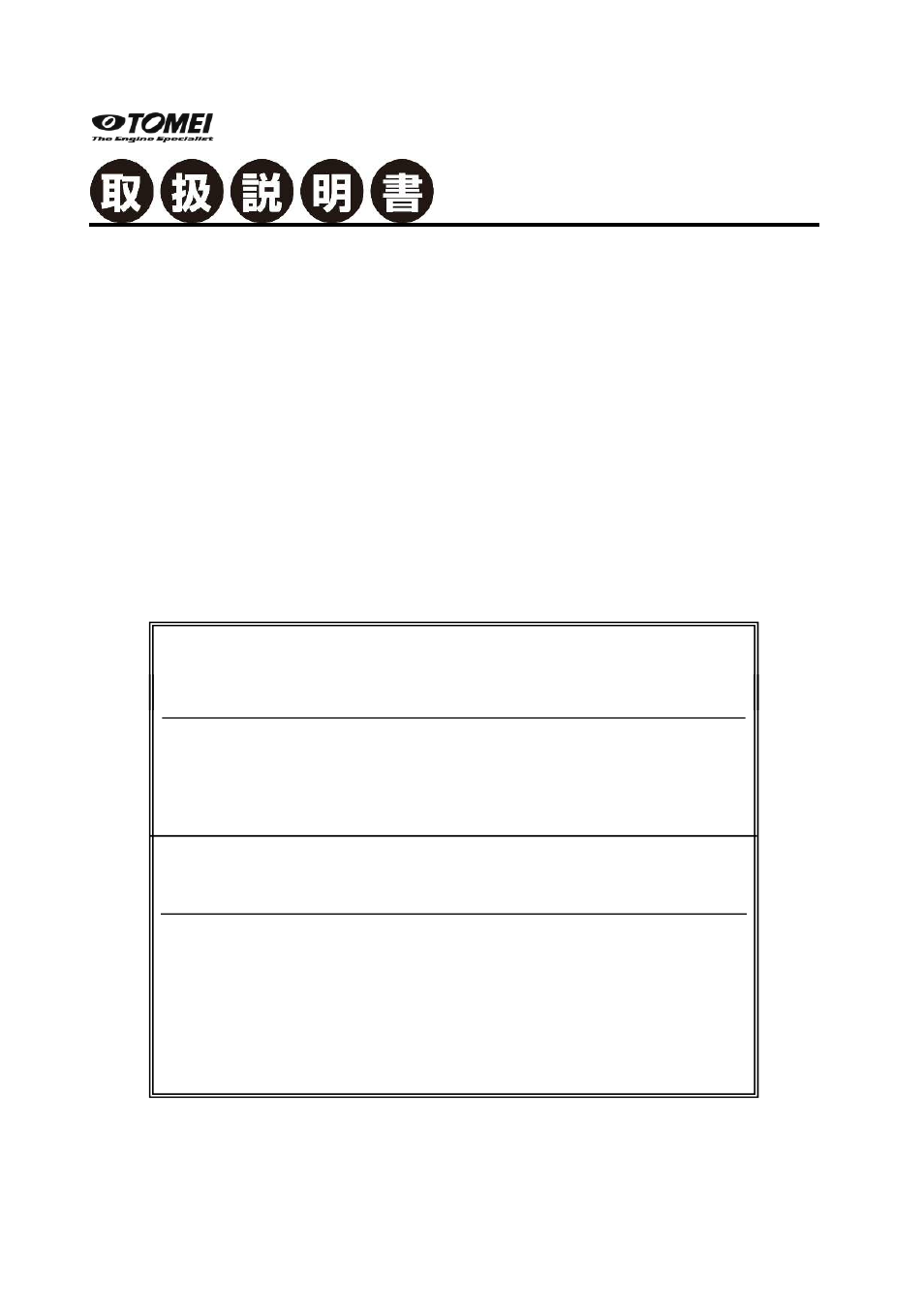 Tomei Powered OVERSIZED FUEL PUMP(EVO4-9) User Manual | 16 pages