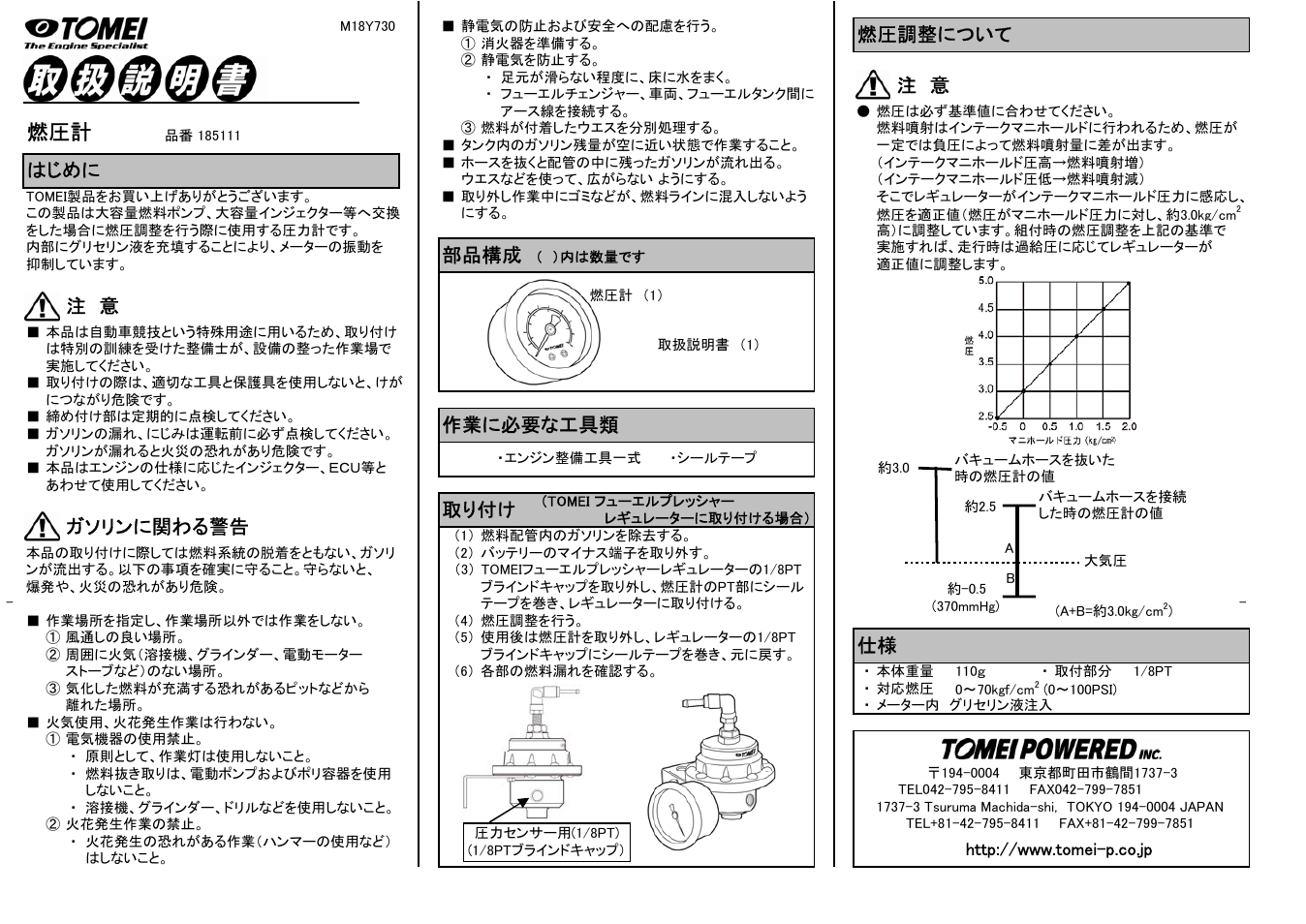 Tomei Powered FUEL PRESSURE GUAGE User Manual | 2 pages