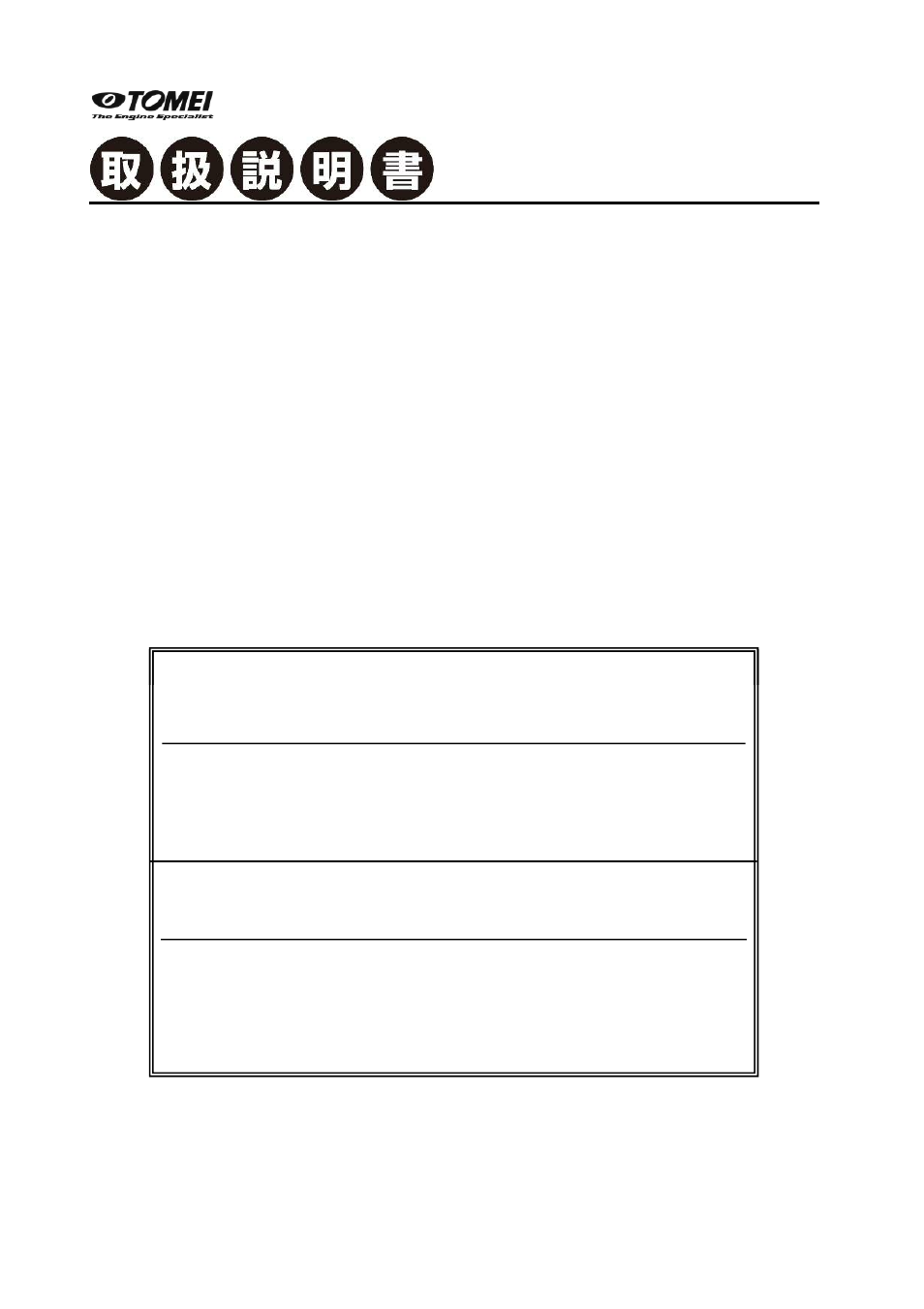 Tomei Powered 3.692 FINAL GEAR SET (R34) User Manual | 12 pages