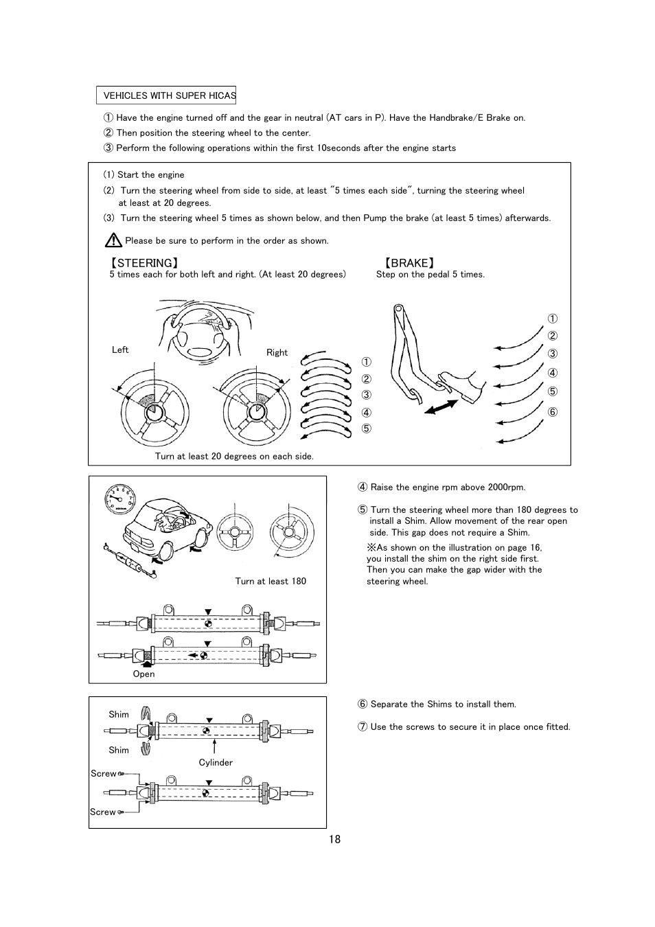 Tomei Powered HICASS LOCK II TYPE B User Manual | Page 18 / 24