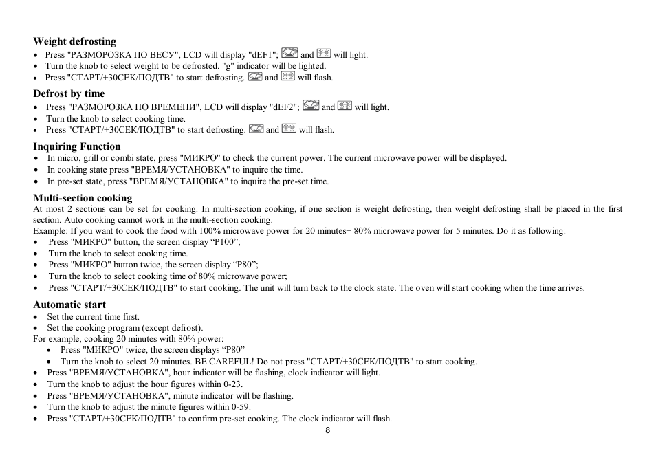 Hyundai H-MW1725 User Manual | Page 8 / 22