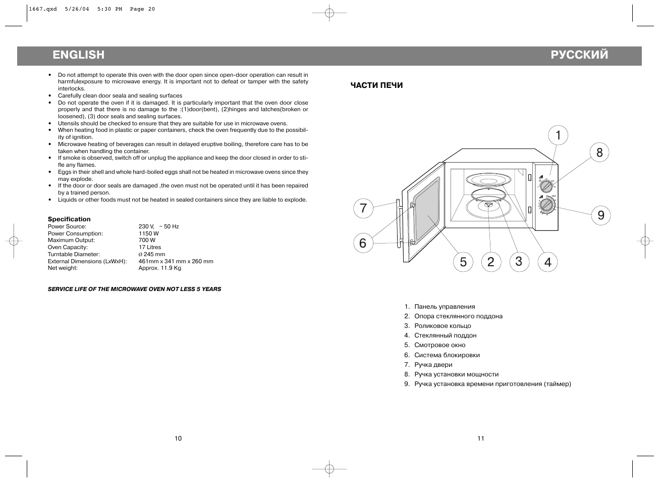 English русский | Vitek VT-1667 User Manual | Page 10 / 10