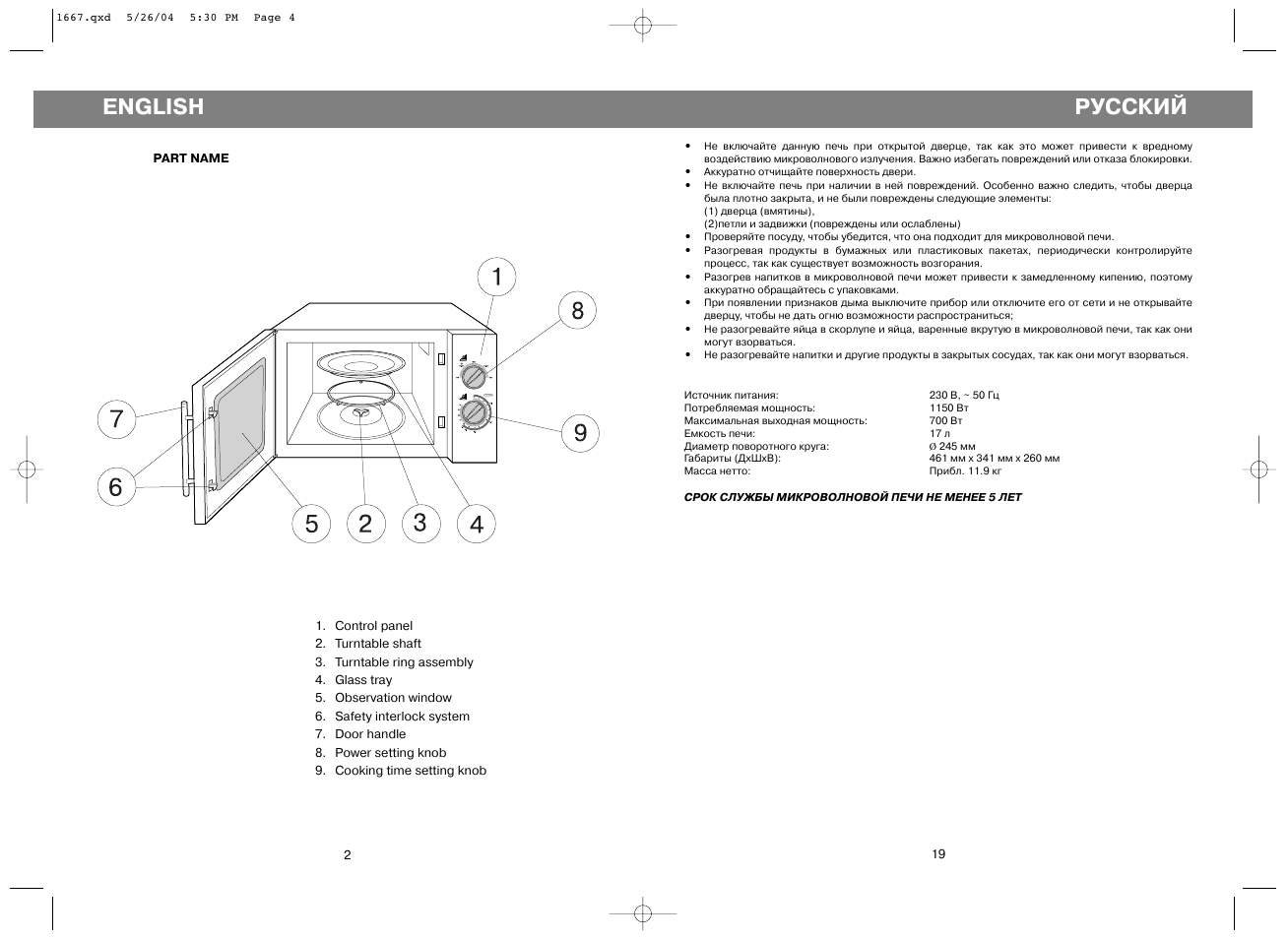 English, Русский | Vitek VT-1667 User Manual | Page 2 / 10