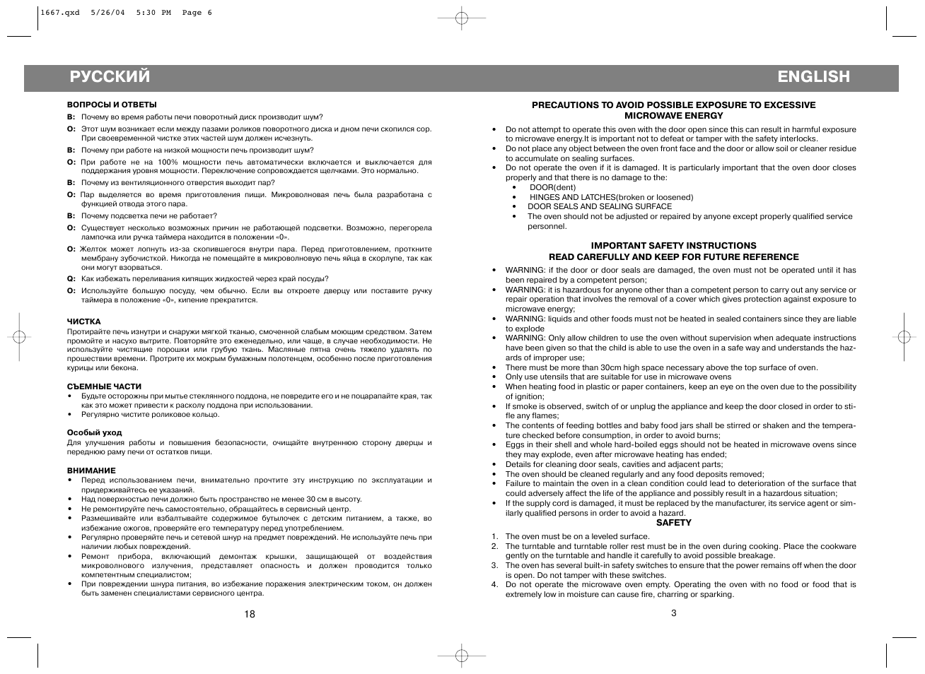 English, Русский | Vitek VT-1667 User Manual | Page 3 / 10