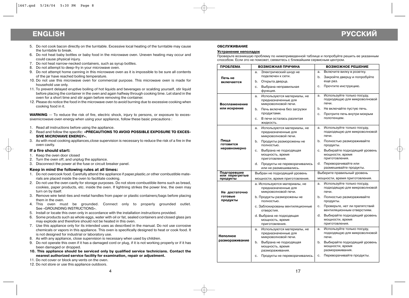 English, Русский | Vitek VT-1667 User Manual | Page 4 / 10