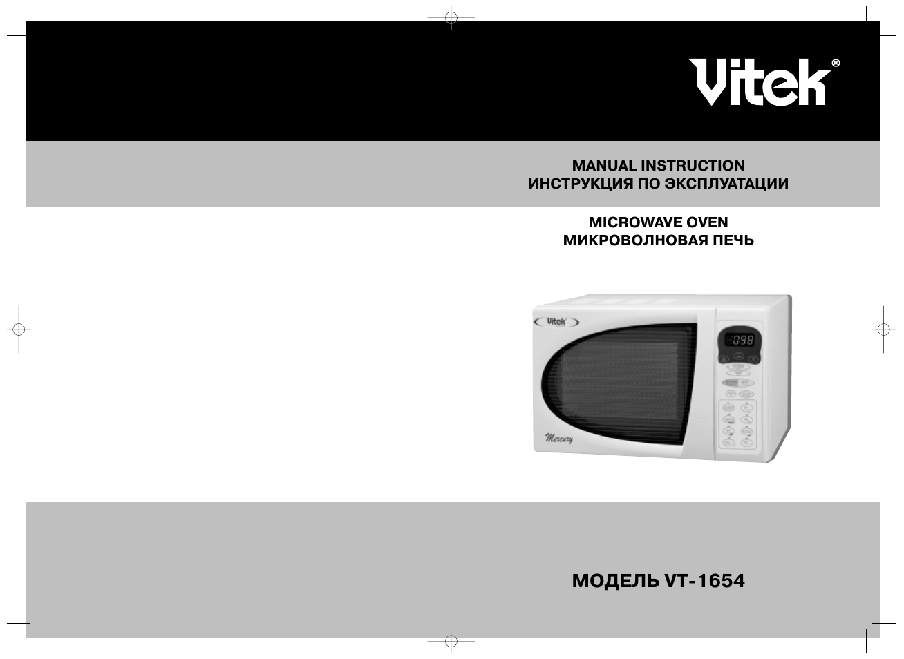 Vitek VT-1654 User Manual | 10 pages