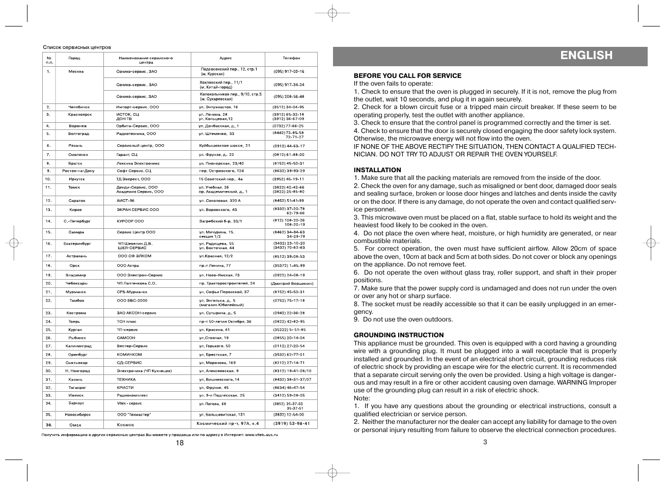 English | Vitek VT-1654 User Manual | Page 3 / 10