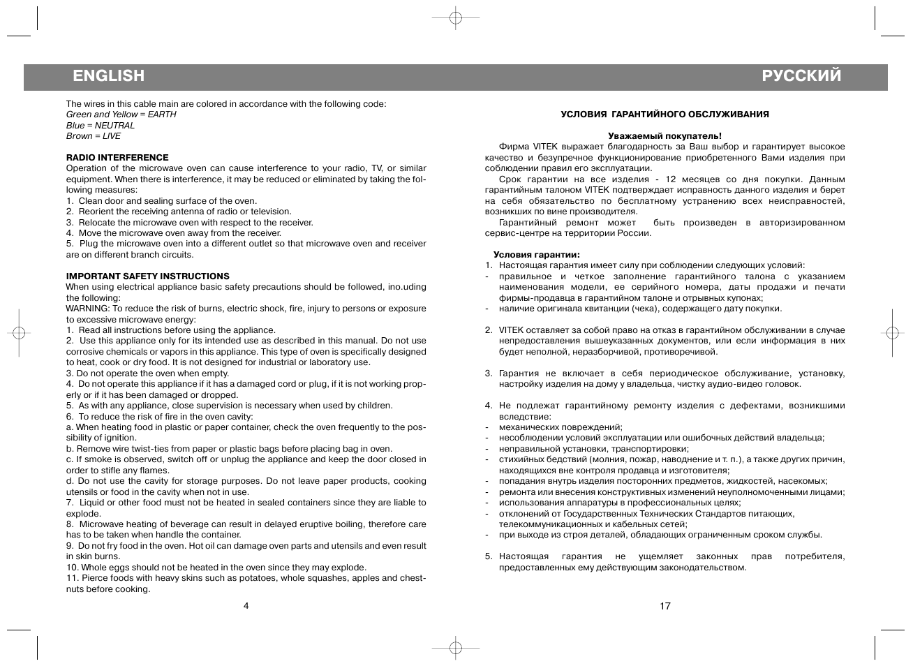 English, Русский | Vitek VT-1654 User Manual | Page 4 / 10