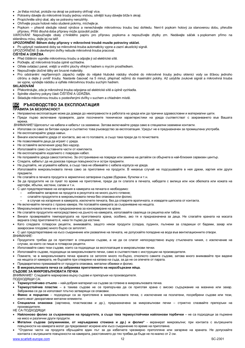 Scarlett SC-2301 User Manual | Page 12 / 46