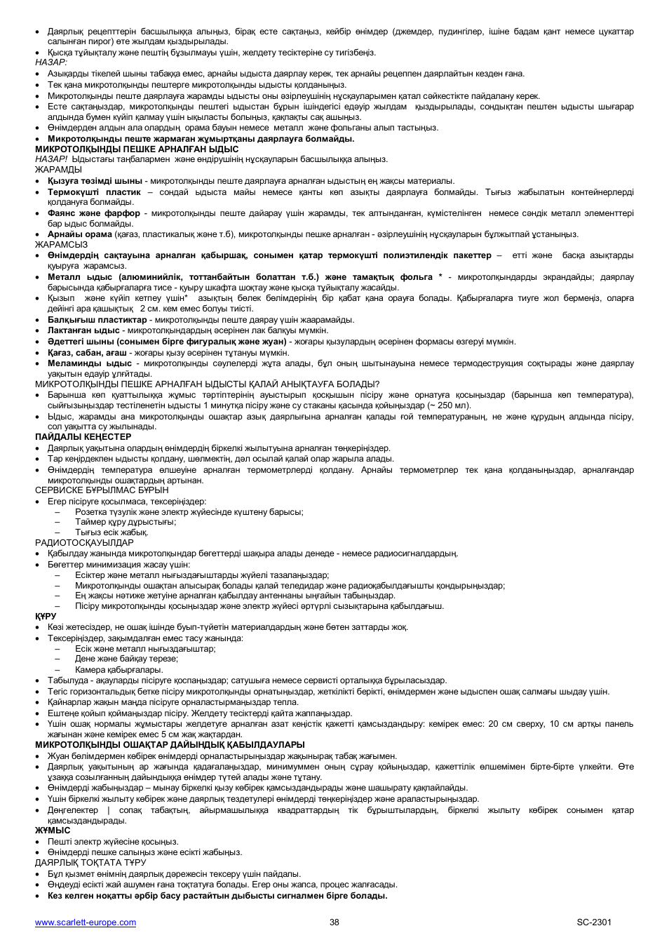 Scarlett SC-2301 User Manual | Page 38 / 46