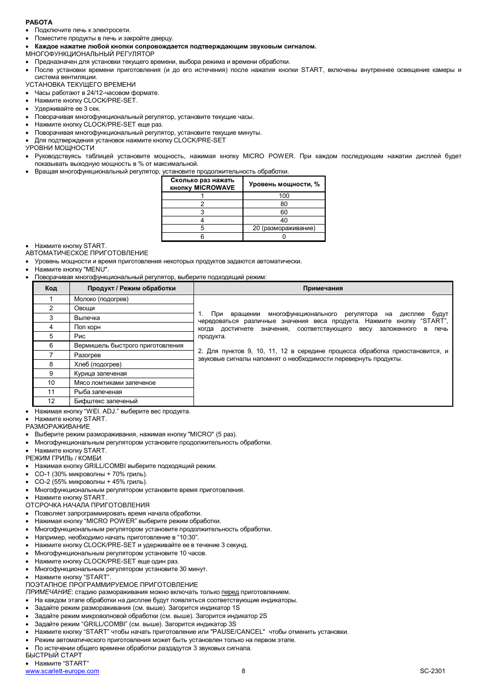 Scarlett SC-2301 User Manual | Page 8 / 46