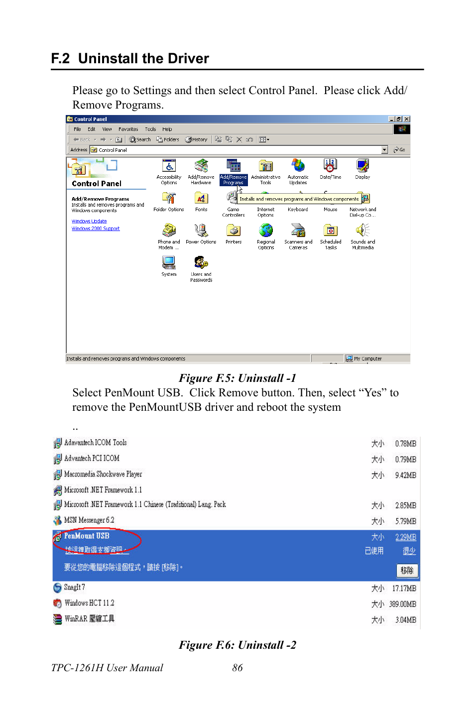 F.2 uninstall the driver, Figure f.5: uninstall -1, Figure f.6: uninstall -2 | Uninstall the driver, Figure f.5:uninstall -1 figure f.6:uninstall -2 | Advantech TPC-1261H User Manual | Page 96 / 106