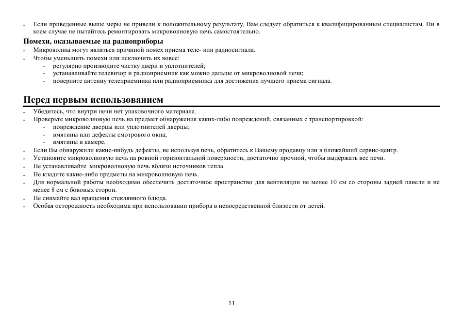 Hyundai H-MW3120 User Manual | Page 11 / 16