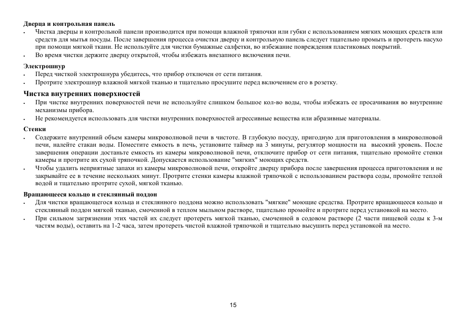 Hyundai H-MW3120 User Manual | Page 15 / 16