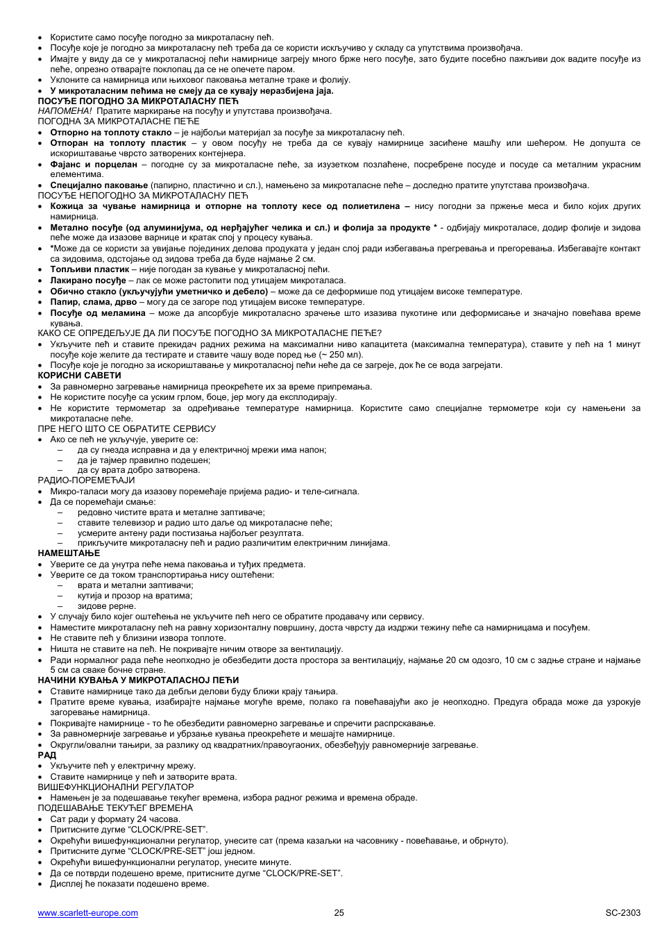 Scarlett SC-2303 User Manual | Page 25 / 47