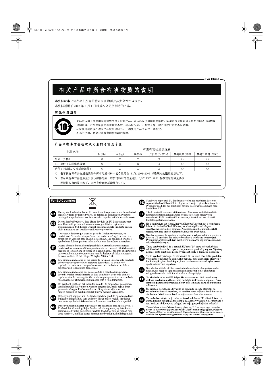 Boss Audio Systems GT-10B User Manual | Page 154 / 156