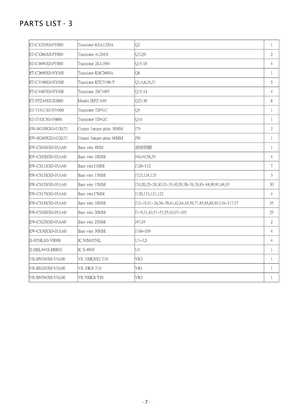 Parts list - 3 | Boss Audio Systems CHAOS CH1200M User Manual | Page 8 / 8