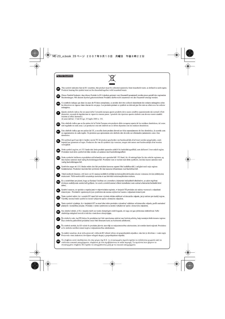 Boss Audio Systems ME-20 User Manual | Page 39 / 40