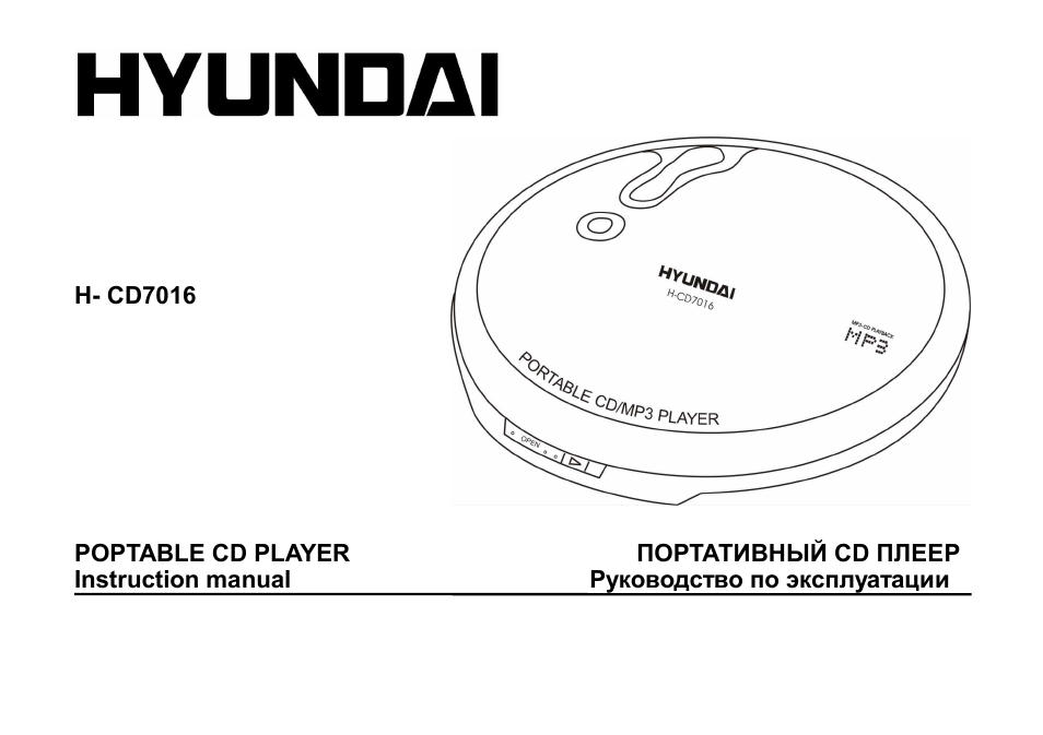 Hyundai H-CD7016 User Manual | 35 pages