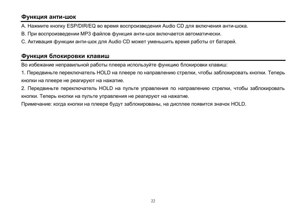 Hyundai H-CD7016 User Manual | Page 22 / 35
