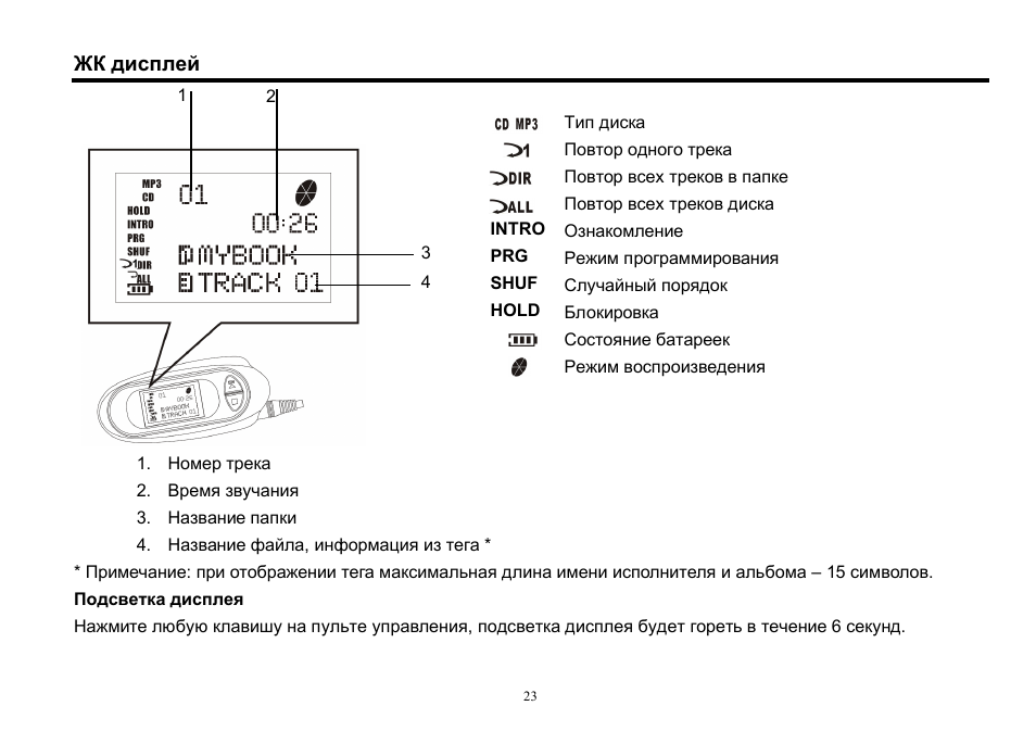 Hyundai H-CD7016 User Manual | Page 23 / 35