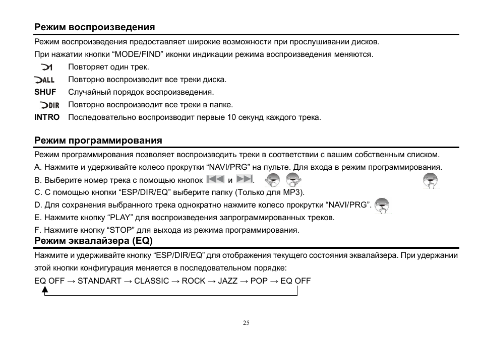 Hyundai H-CD7016 User Manual | Page 25 / 35