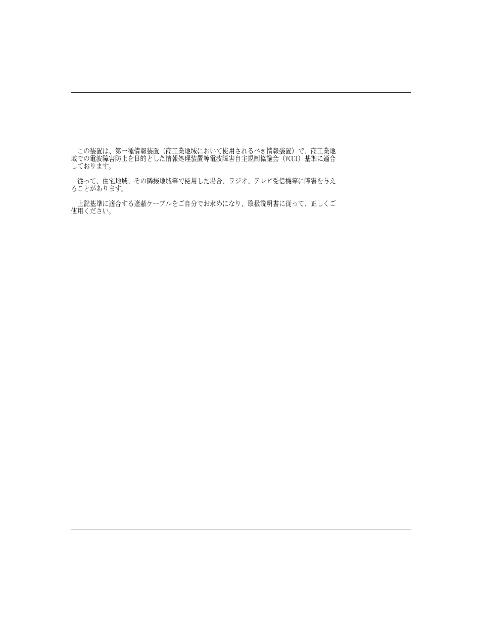 Japan/nippon requirements only | Bay Technical Associates BayStack ARN Routers none User Manual | Page 4 / 156