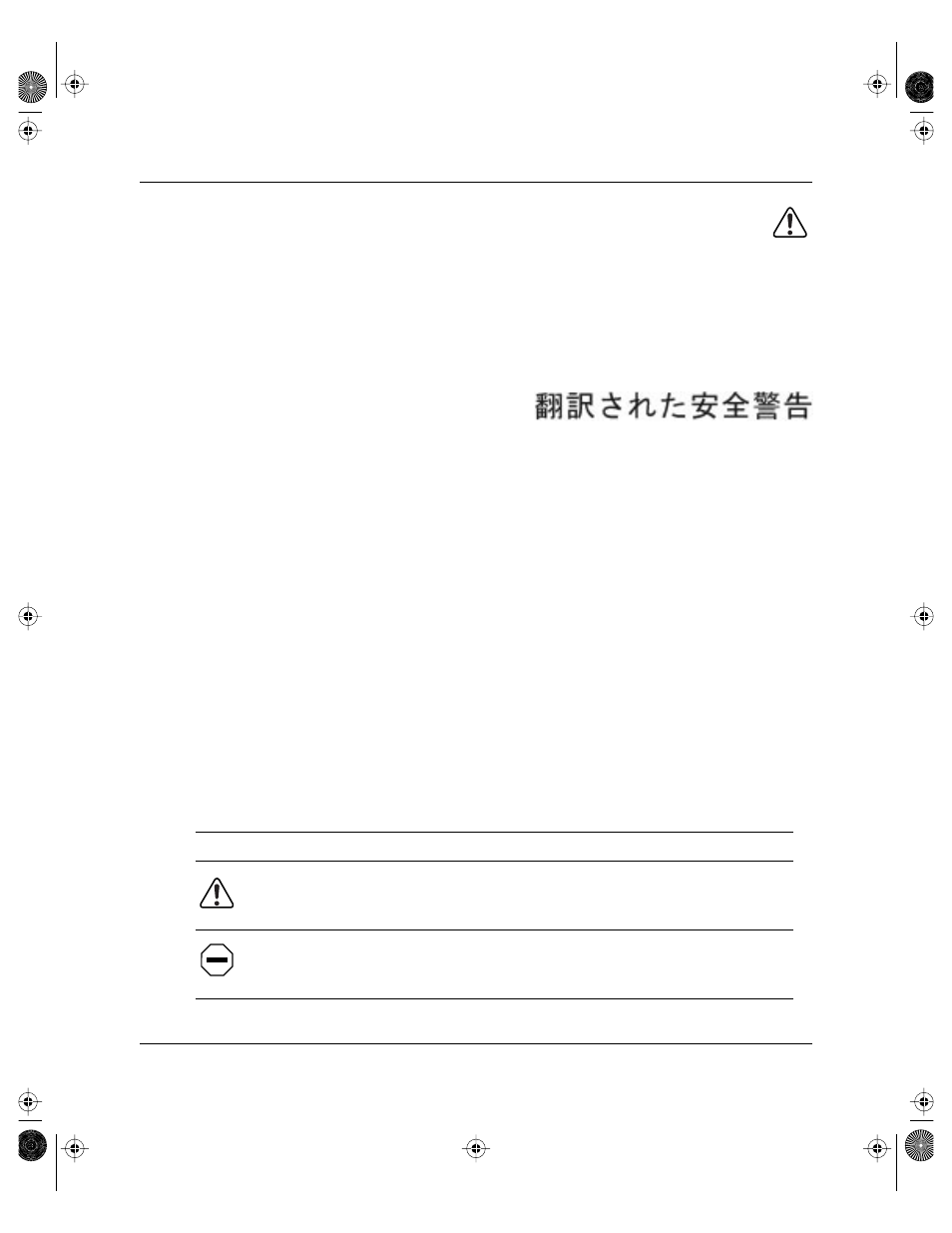 Safety messages, Safety alert message format | Bay Technical Associates BayStack 304 User Manual | Page 17 / 101