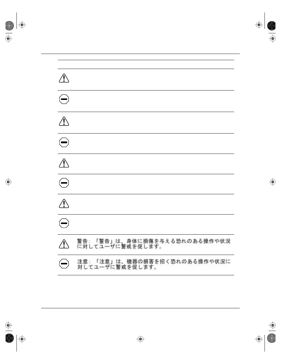 Bay Technical Associates BayStack 304 User Manual | Page 18 / 101