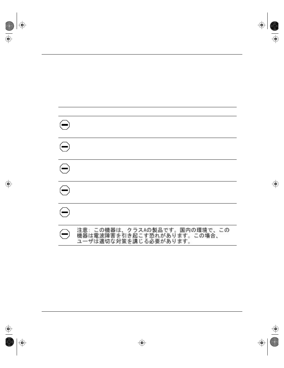 Safety alert messages used in this guide, Class a product | Bay Technical Associates BayStack 304 User Manual | Page 19 / 101