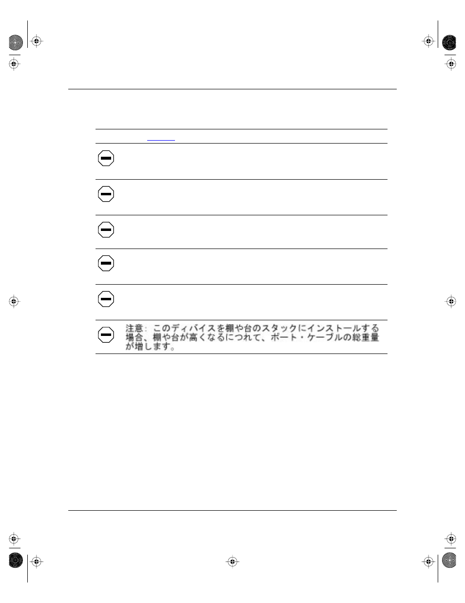 Accumulated weight (shelf or table mount) | Bay Technical Associates BayStack 304 User Manual | Page 20 / 101
