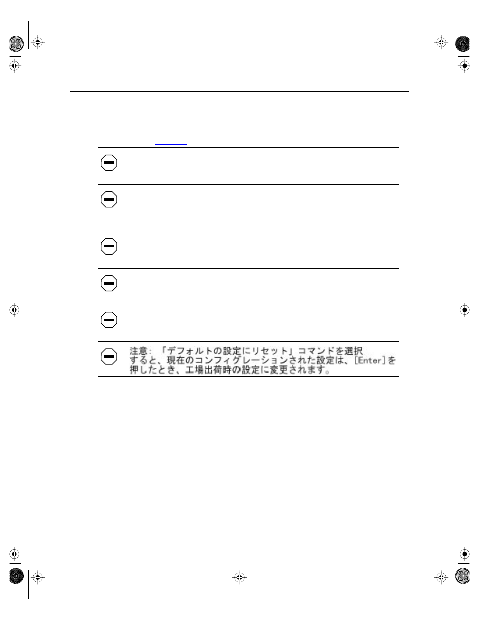 Reset to default settings command | Bay Technical Associates BayStack 304 User Manual | Page 23 / 101