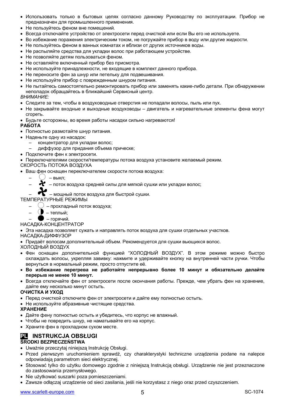 Scarlett SC-1074 User Manual | Page 5 / 17