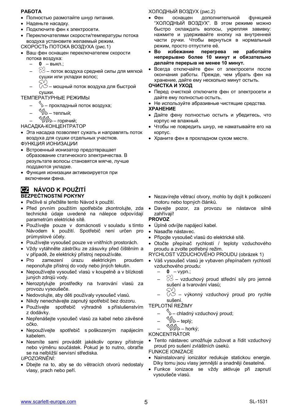 Scarlett SL-1531 User Manual | Page 5 / 15